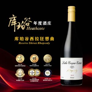 Heathcote Reserve Shiraz Rhapsody