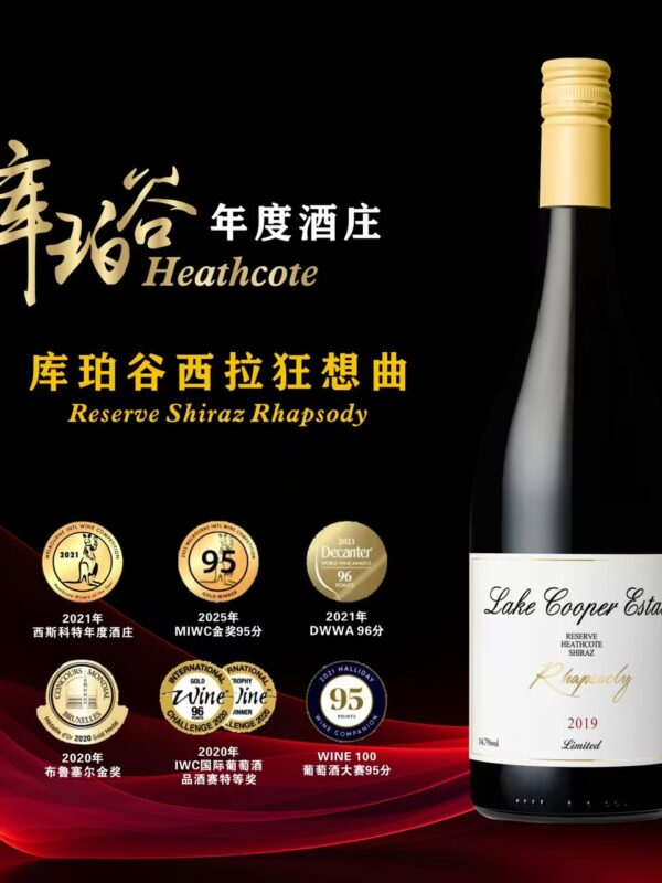 Heathcote Reserve Shiraz Rhapsody