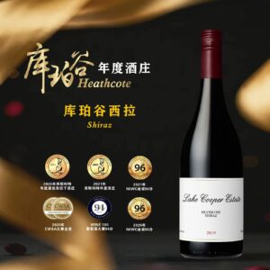 Heathcote Shiraz