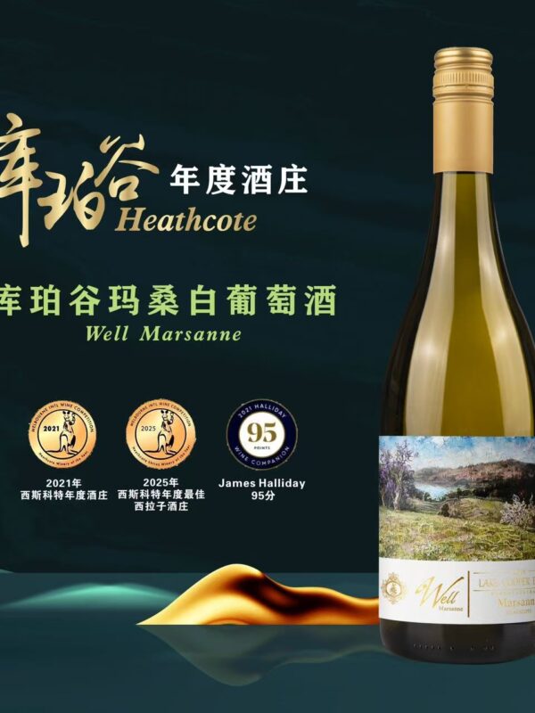 Well Marsanne