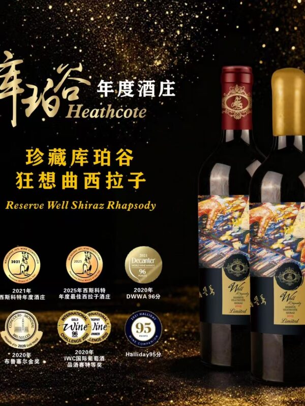 Heathcote Well Reserve Shiraz Rhapsody